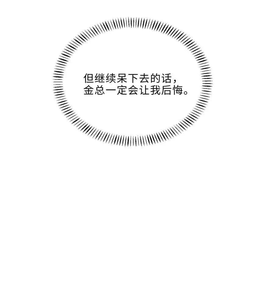 070 我在找里面的路！ 第48页