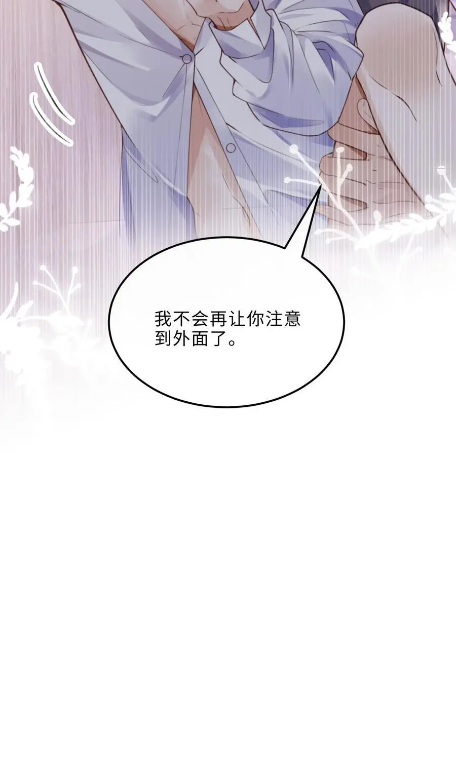 070 我在找里面的路！ 第51页