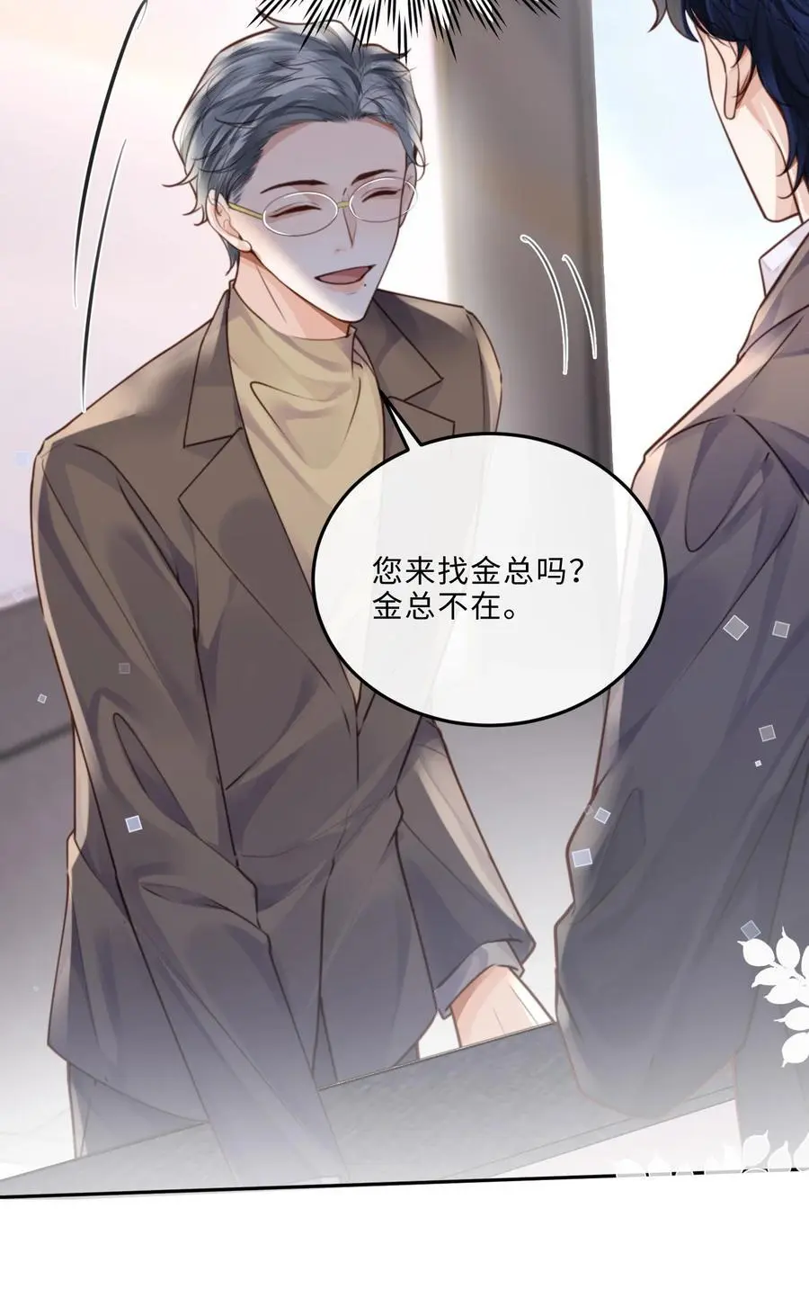 072 另起炉灶吗？ 第24页