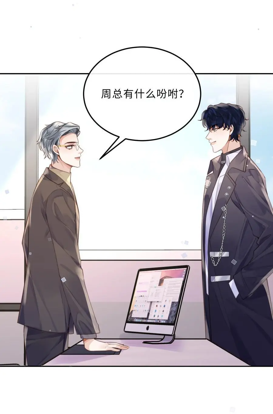 072 另起炉灶吗？ 第26页