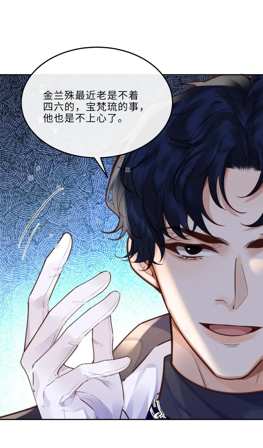 072 另起炉灶吗？ 第27页