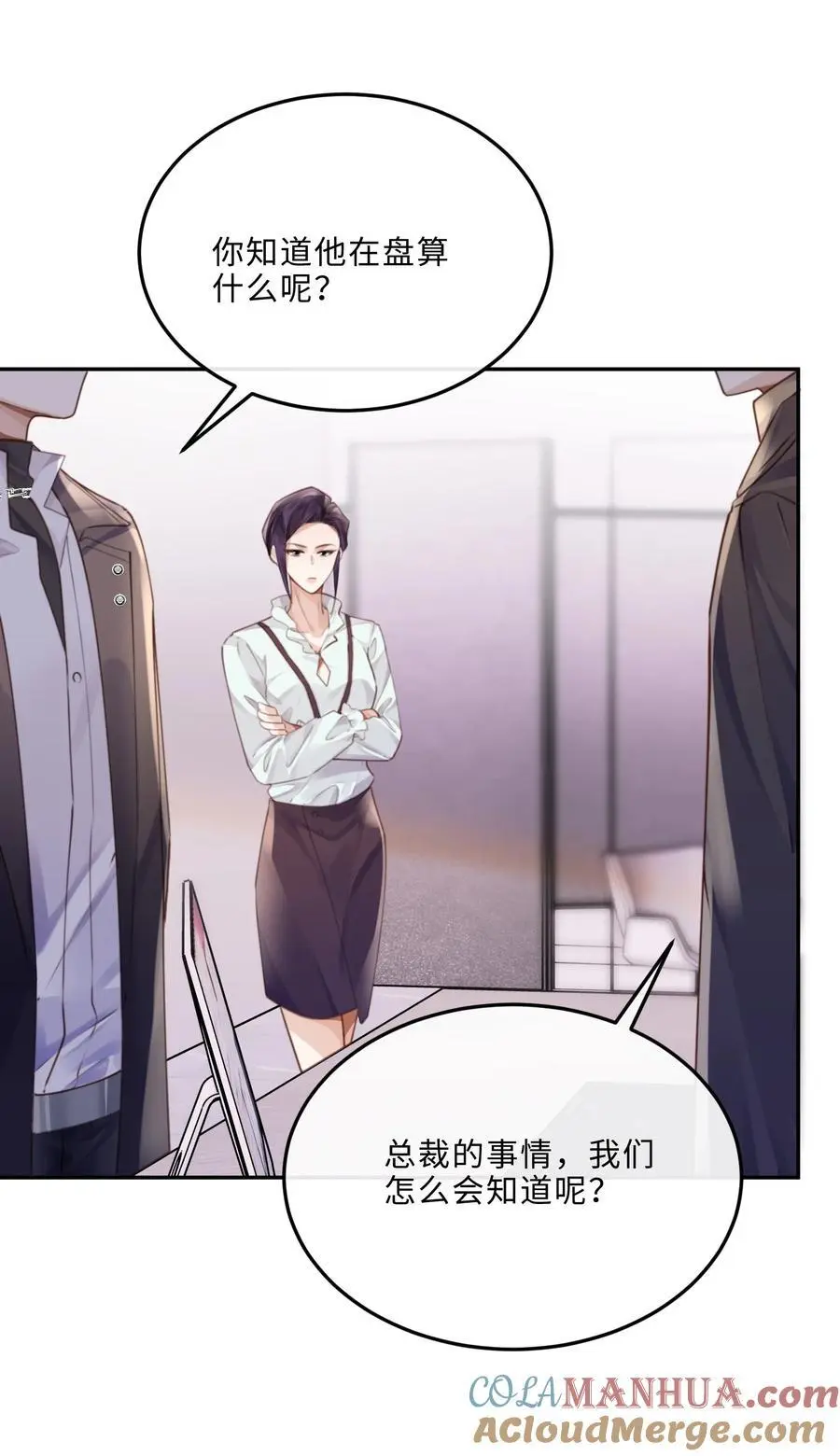 072 另起炉灶吗？ 第28页