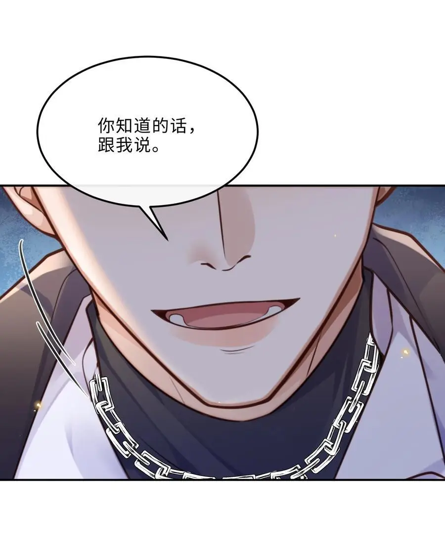 072 另起炉灶吗？ 第29页