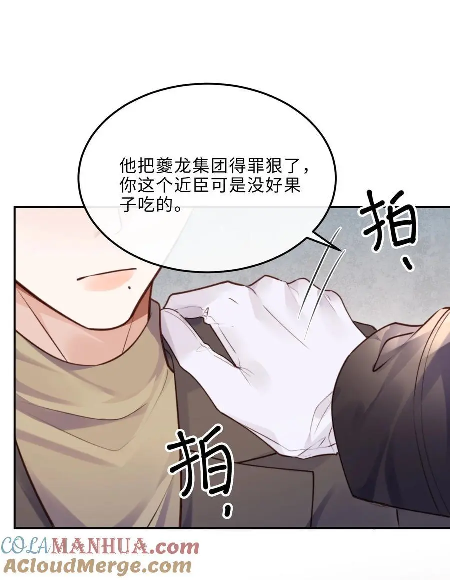 072 另起炉灶吗？ 第34页
