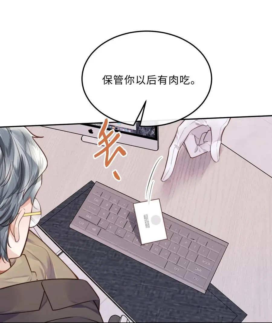 072 另起炉灶吗？ 第36页