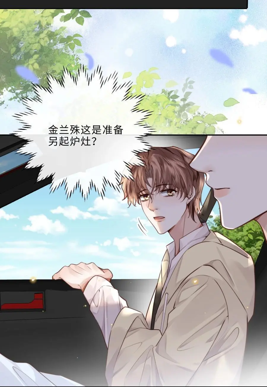 072 另起炉灶吗？ 第42页