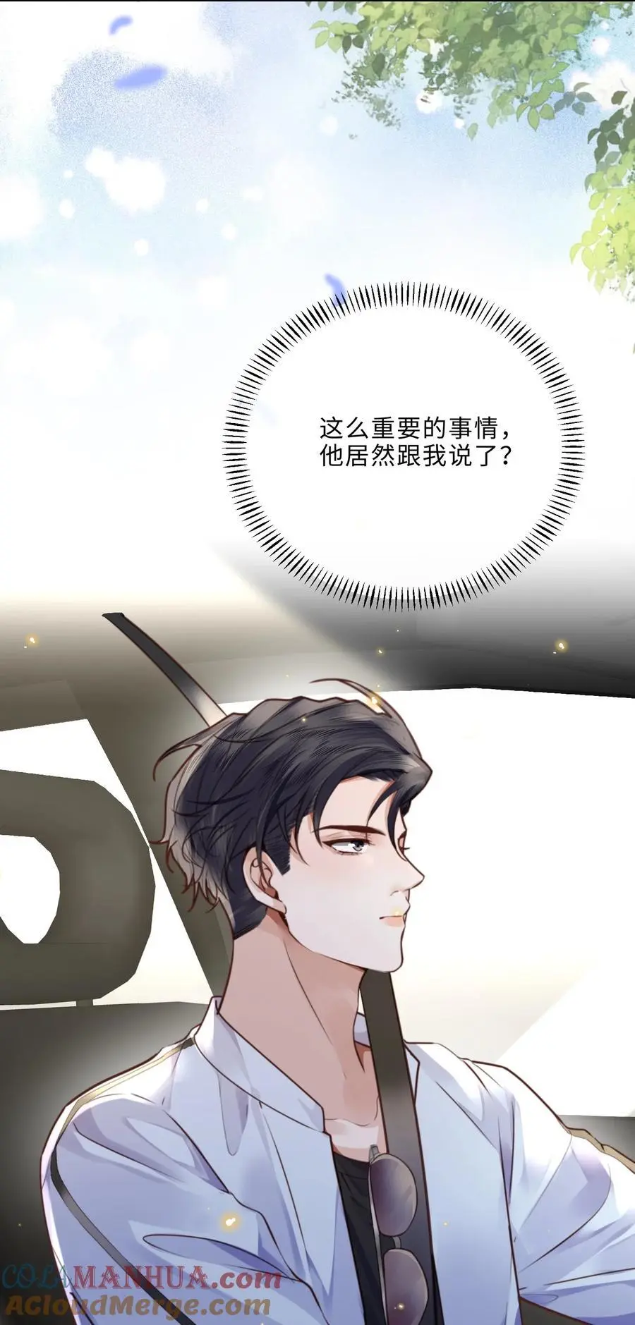 072 另起炉灶吗？ 第43页