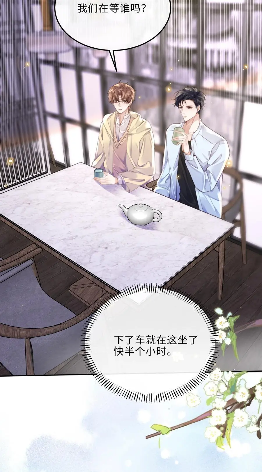 073 这就是商战吗？ 第5页