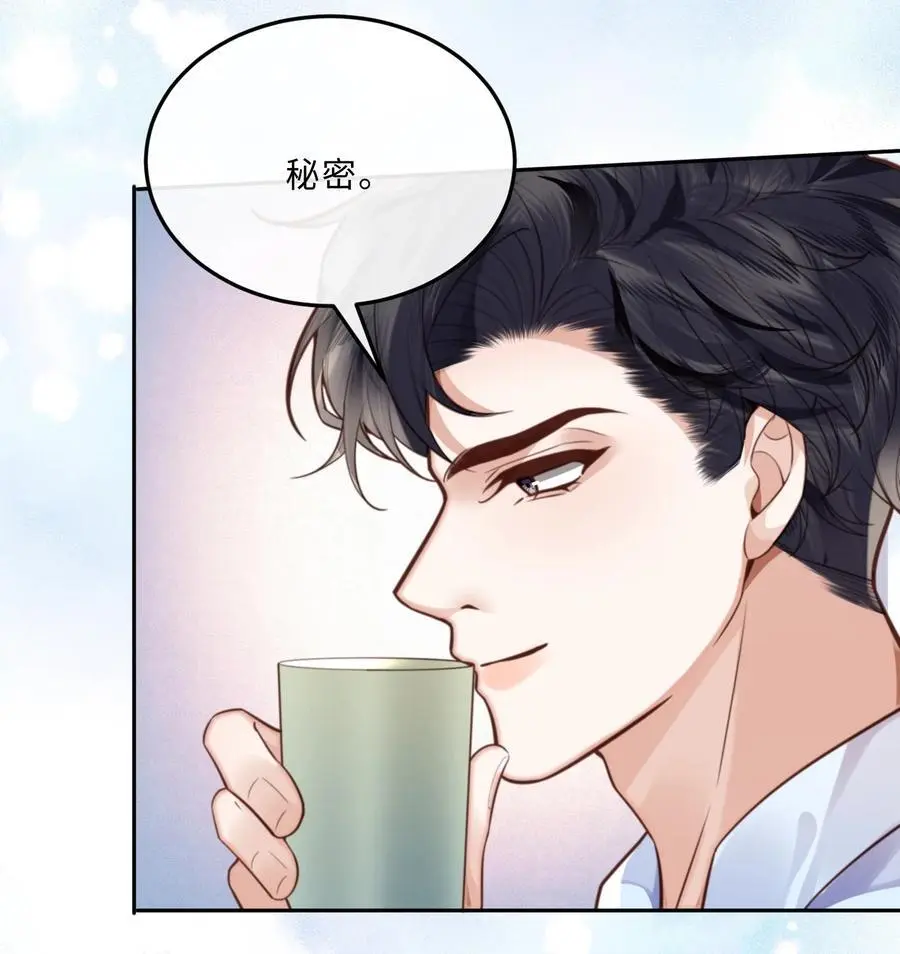 073 这就是商战吗？ 第6页