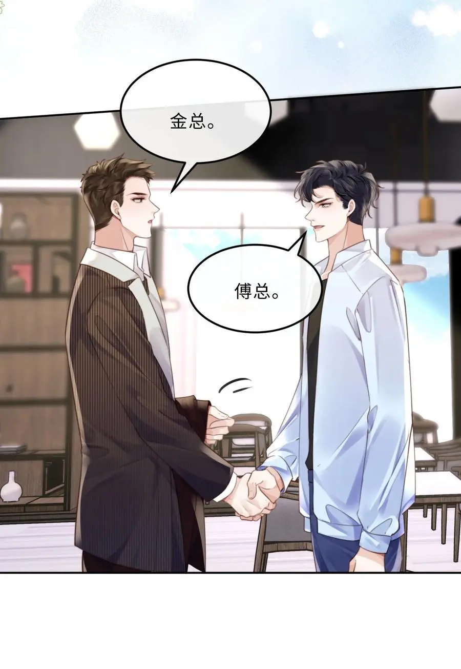 073 这就是商战吗？ 第9页