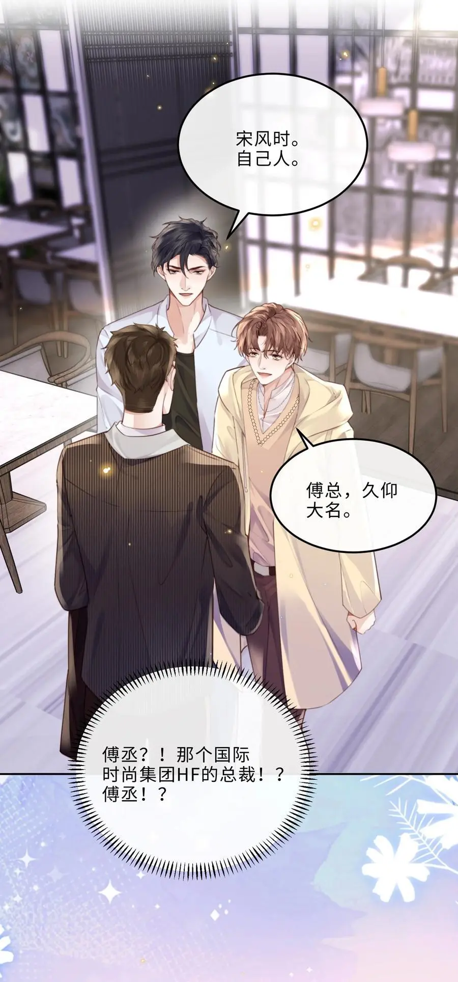 073 这就是商战吗？ 第11页