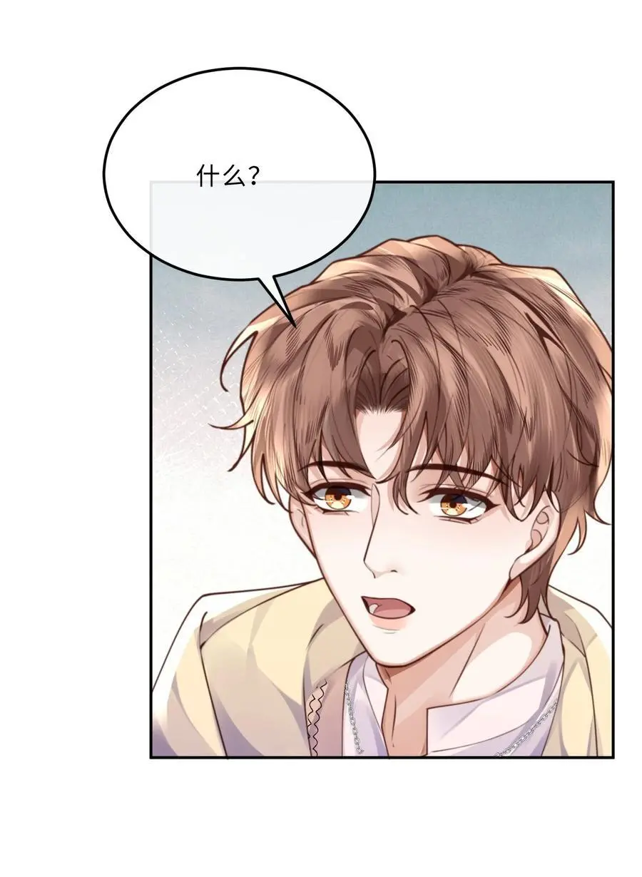 073 这就是商战吗？ 第14页