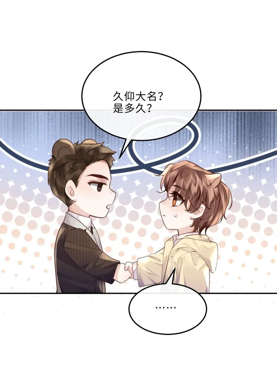 073 这就是商战吗？ 第15页