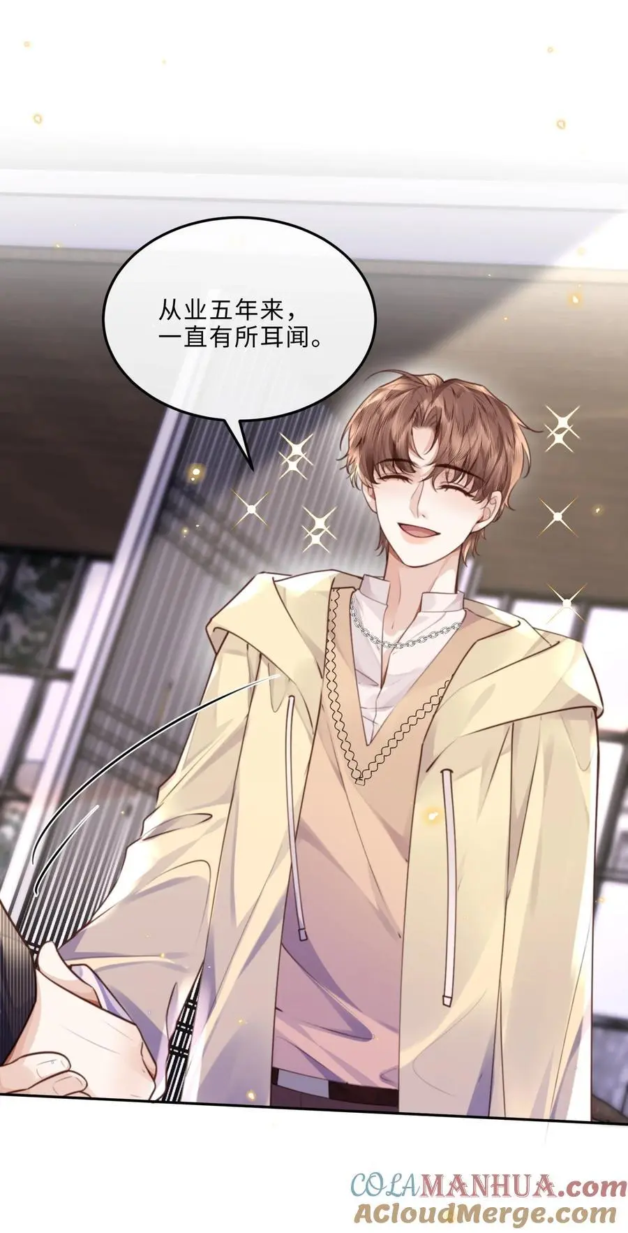 073 这就是商战吗？ 第16页