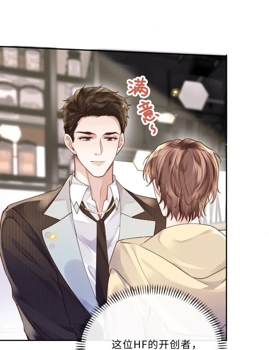 073 这就是商战吗？ 第17页