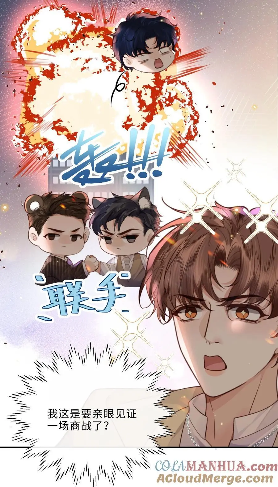 073 这就是商战吗？ 第22页