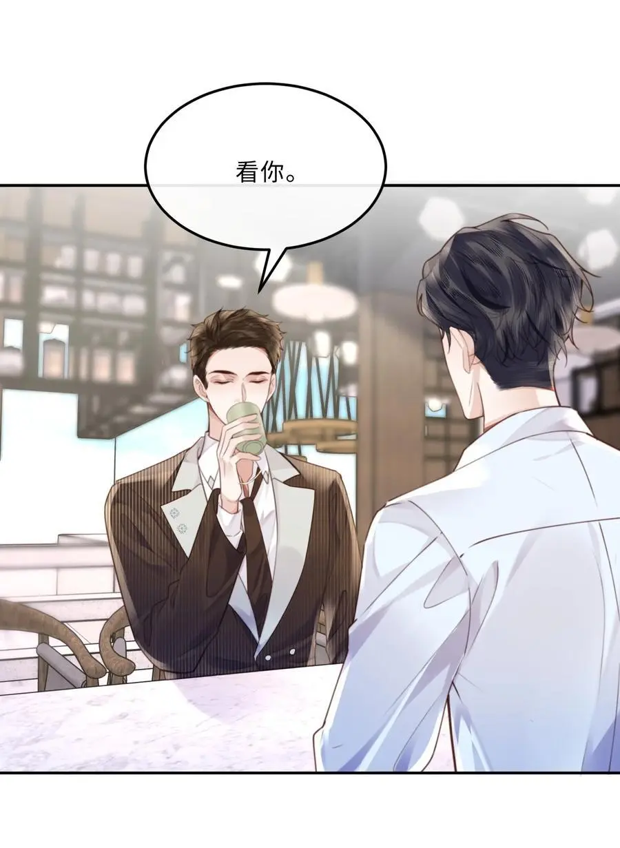 073 这就是商战吗？ 第24页