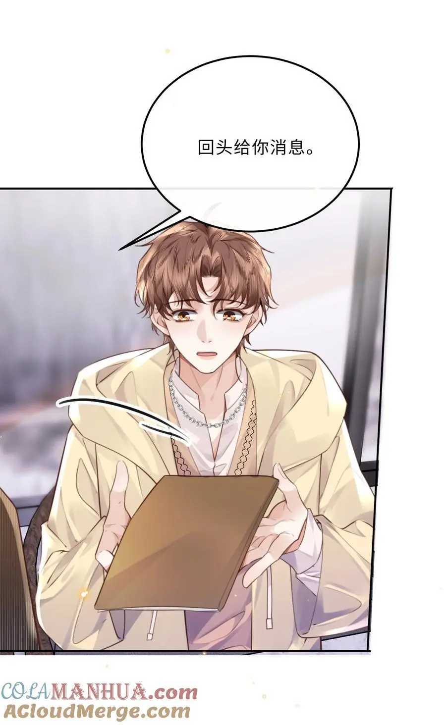 073 这就是商战吗？ 第25页
