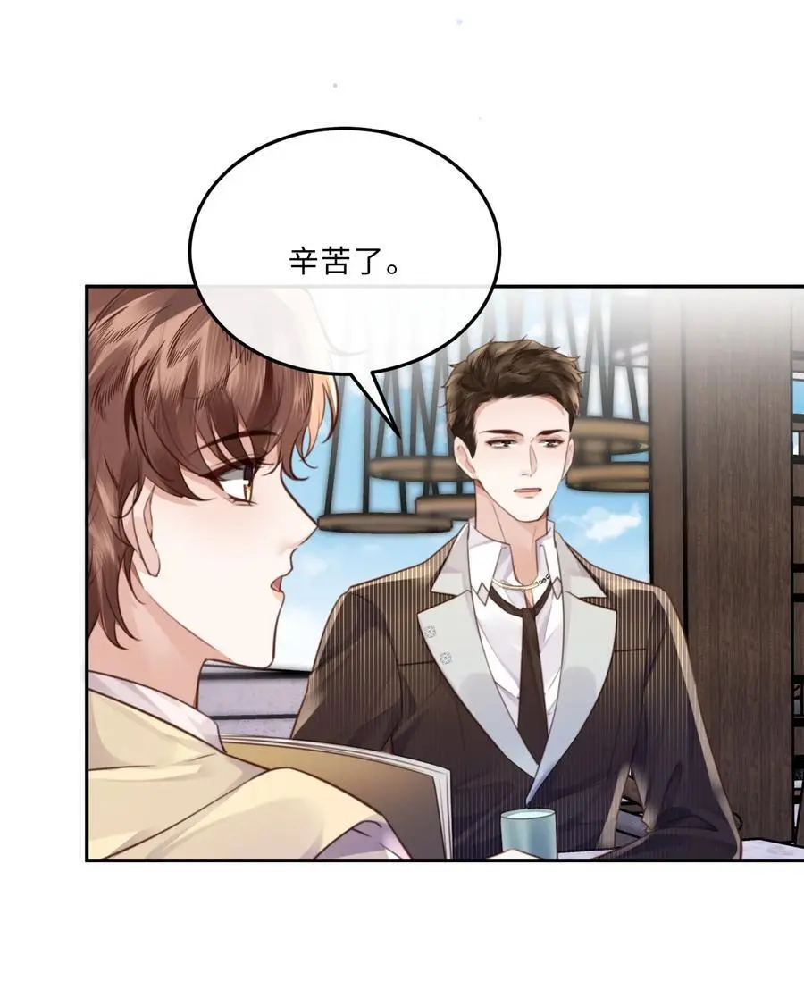 073 这就是商战吗？ 第26页