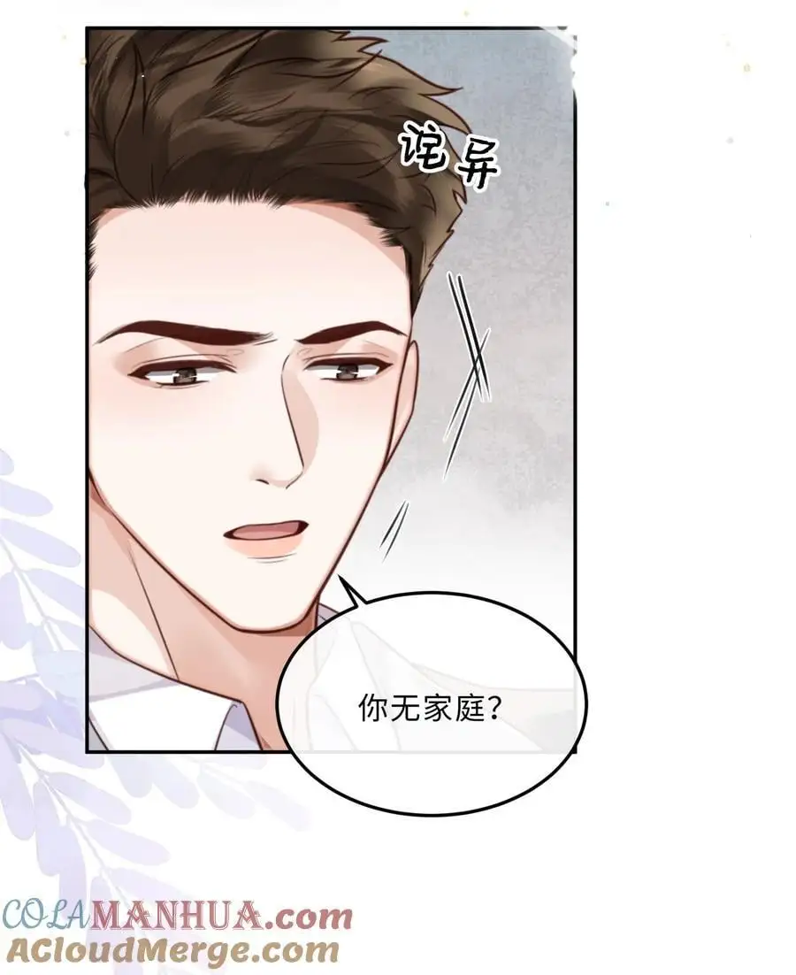 073 这就是商战吗？ 第28页