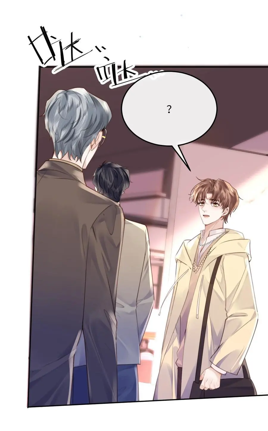 073 这就是商战吗？ 第33页