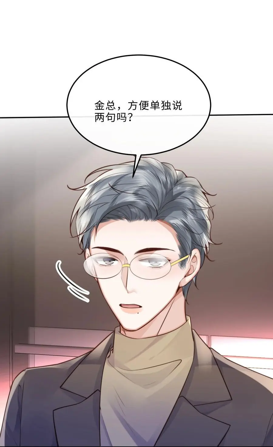 073 这就是商战吗？ 第35页