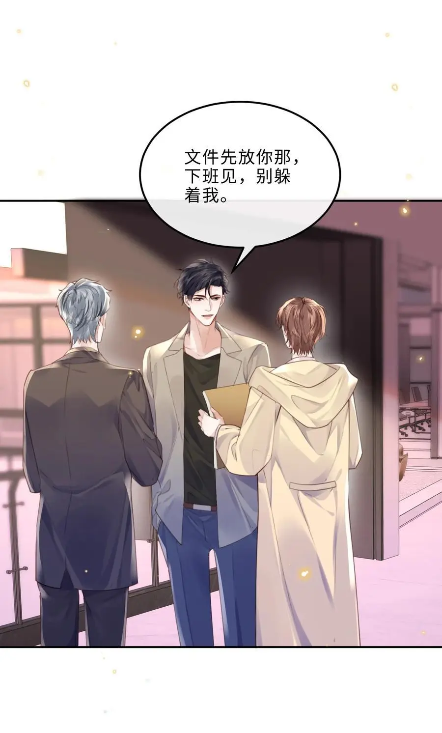 073 这就是商战吗？ 第38页