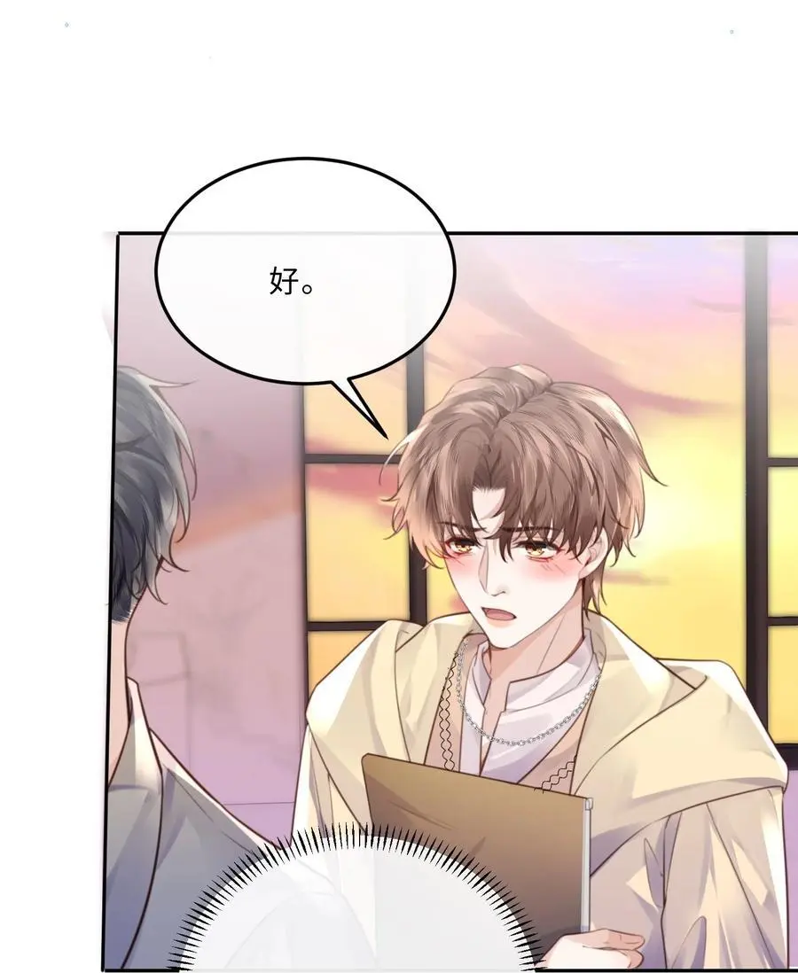 073 这就是商战吗？ 第39页