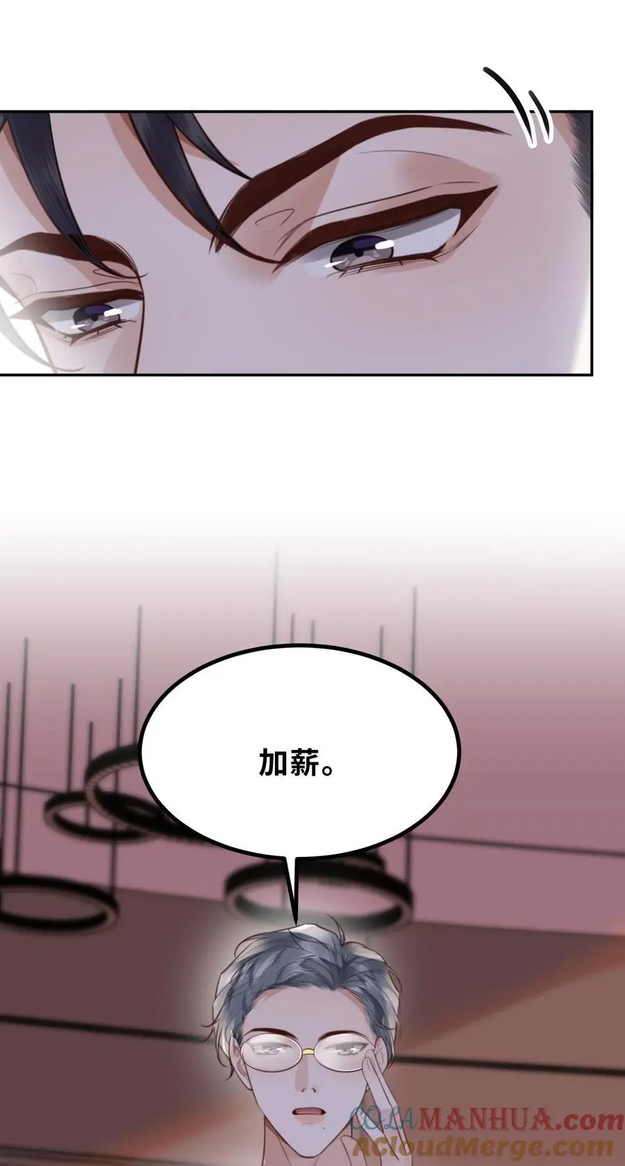 073 这就是商战吗？ 第43页