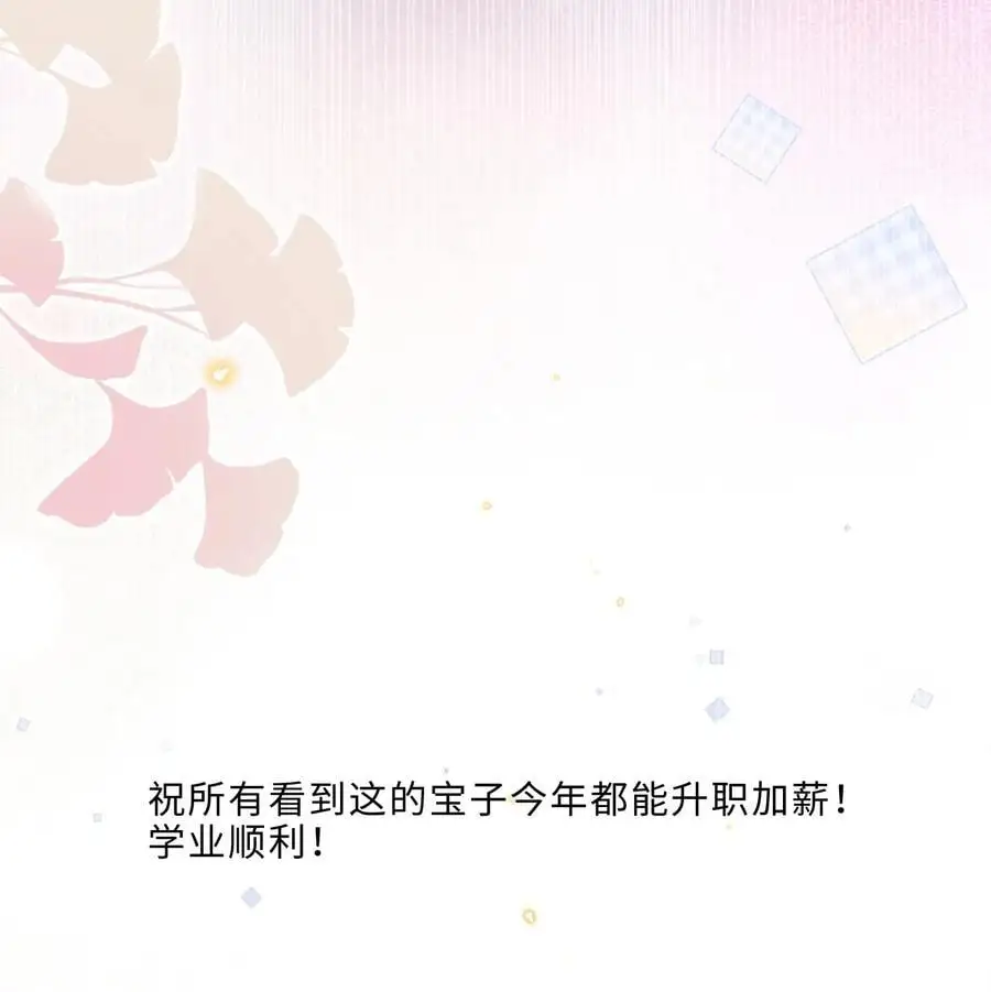 073 这就是商战吗？ 第45页