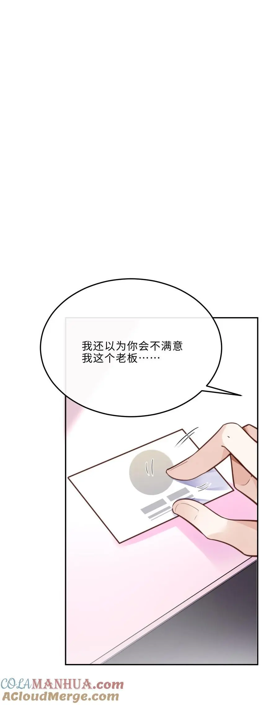 074 欧总MVP！！ 第4页