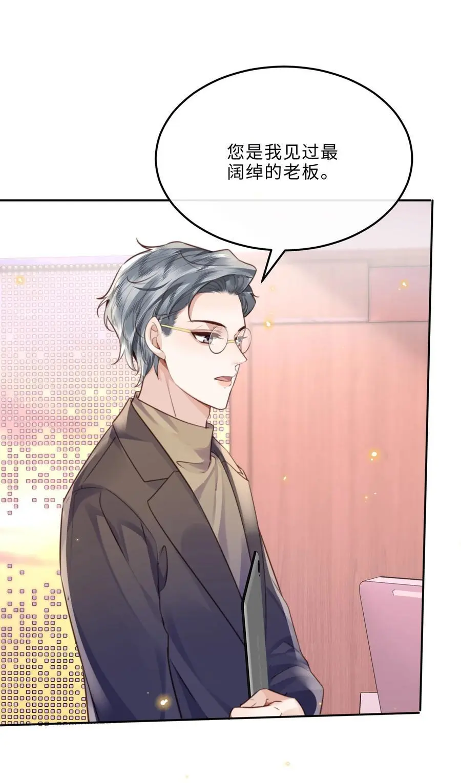 074 欧总MVP！！ 第5页