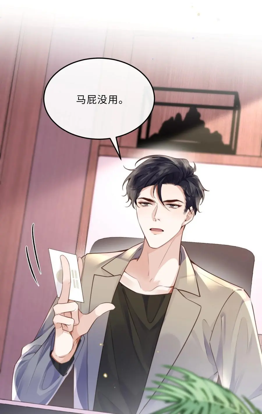 074 欧总MVP！！ 第6页