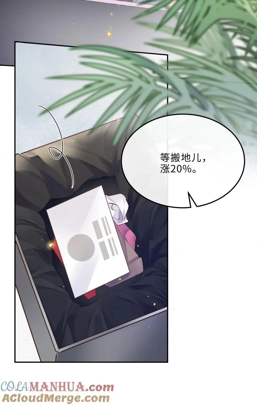 074 欧总MVP！！ 第7页