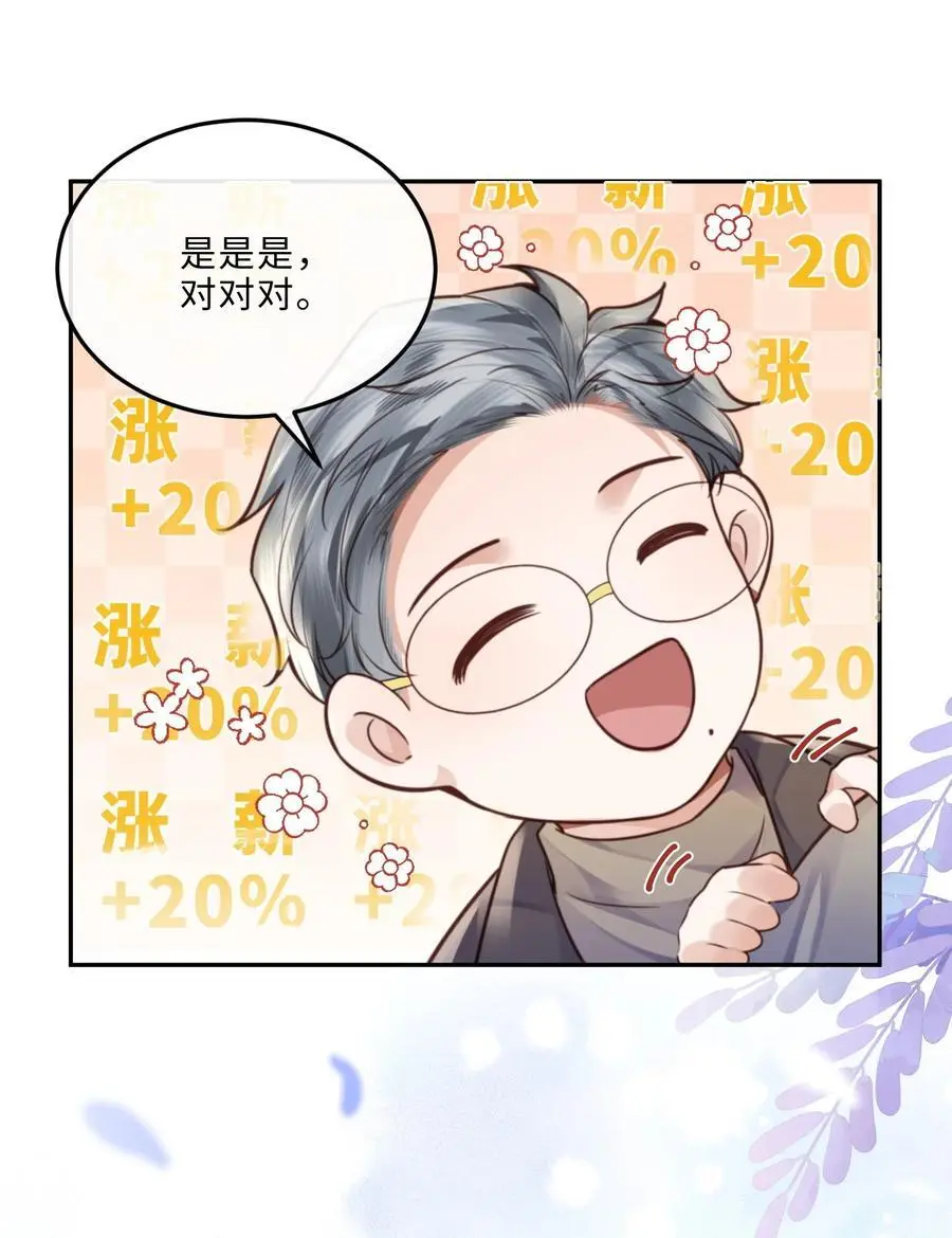 074 欧总MVP！！ 第11页