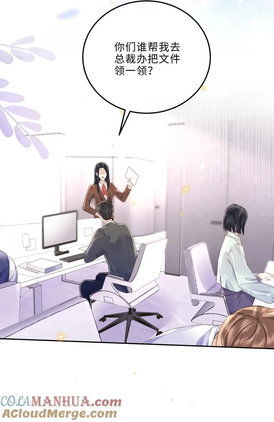 074 欧总MVP！！ 第13页