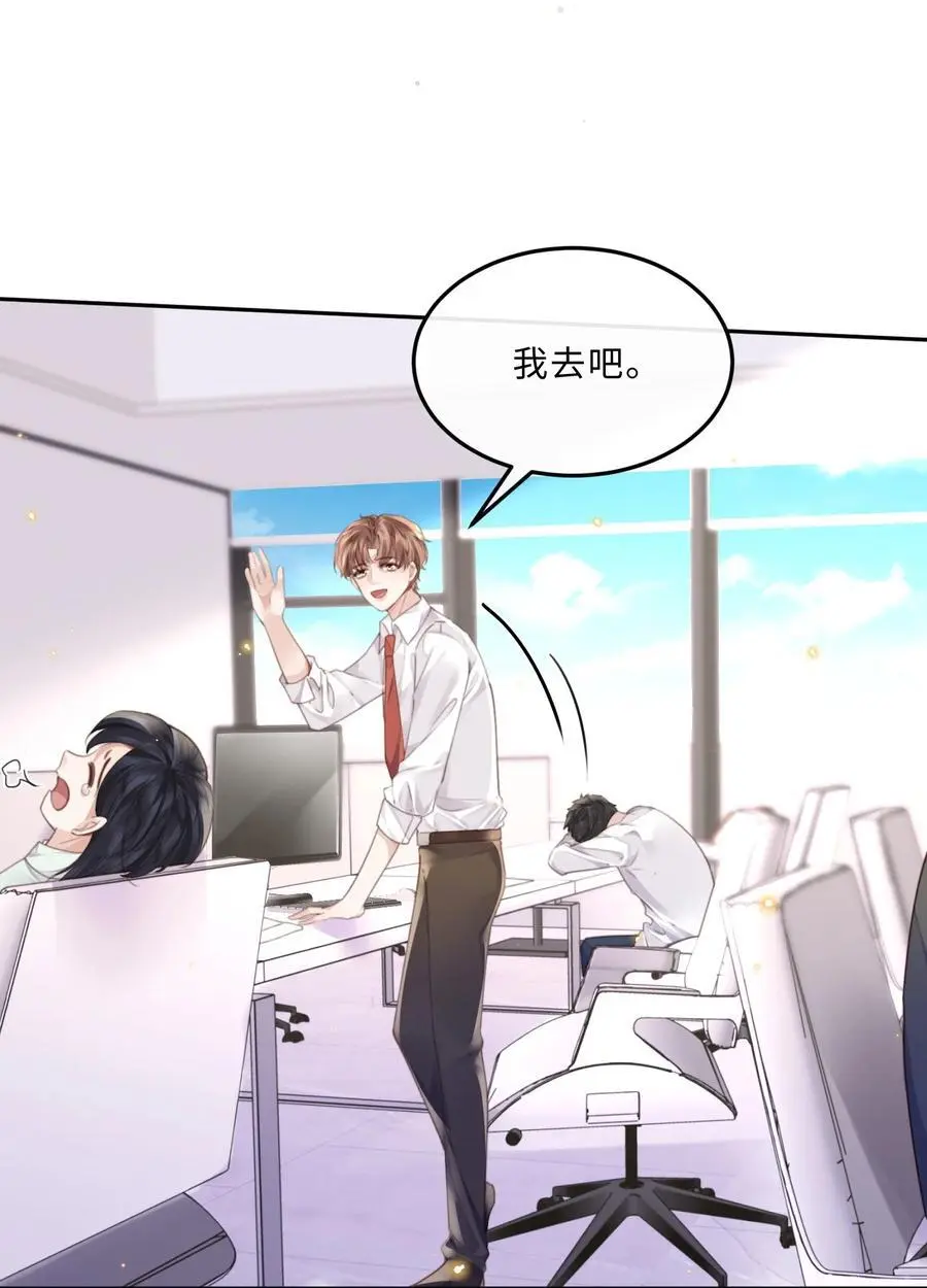 074 欧总MVP！！ 第14页