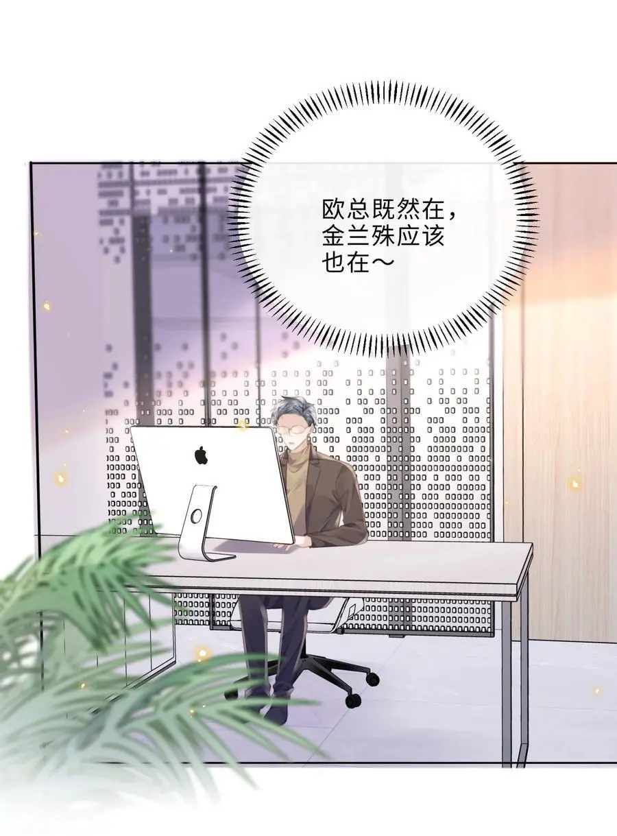 074 欧总MVP！！ 第17页
