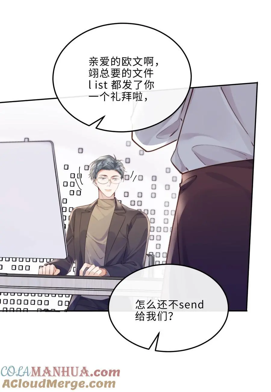 074 欧总MVP！！ 第19页