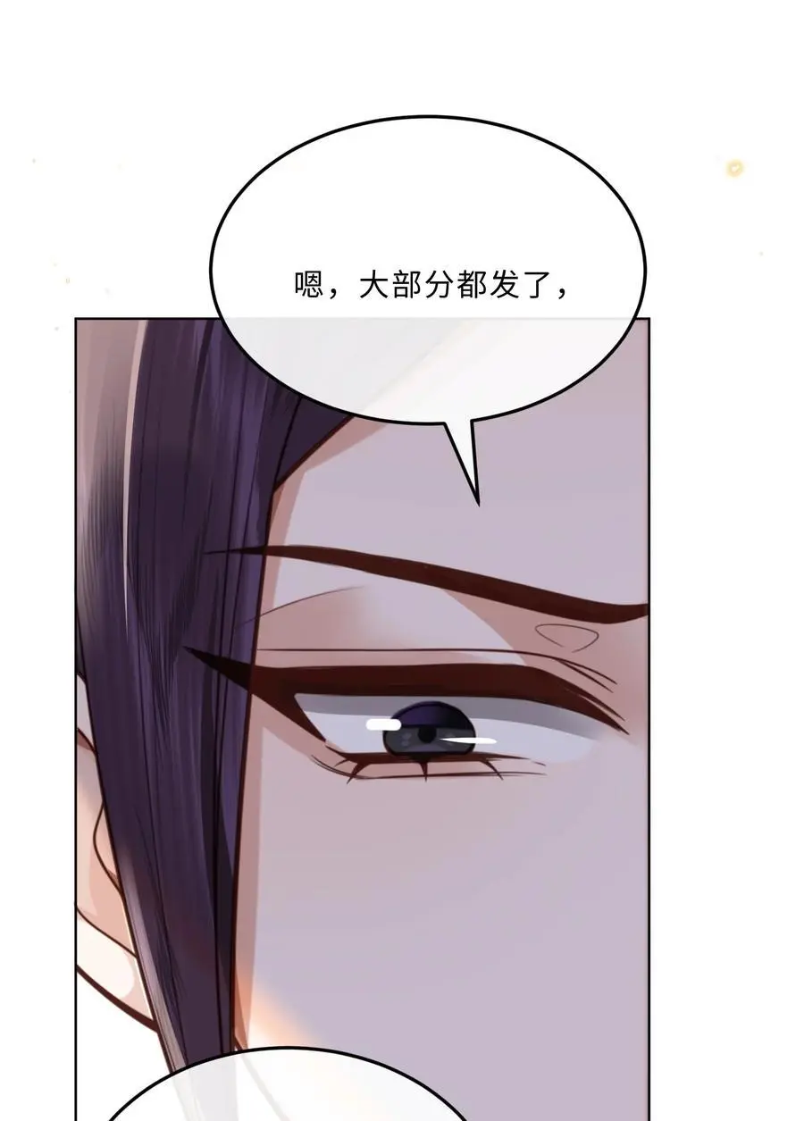 074 欧总MVP！！ 第21页