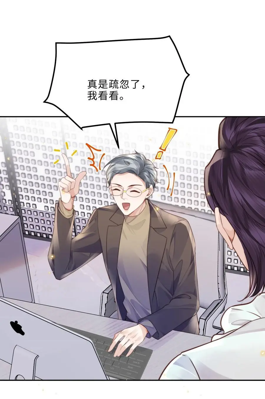 074 欧总MVP！！ 第23页