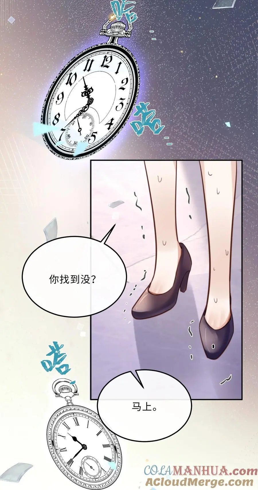 074 欧总MVP！！ 第28页