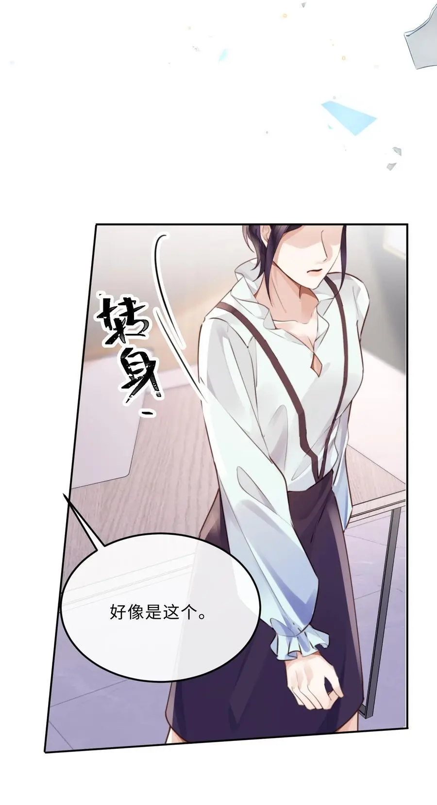 074 欧总MVP！！ 第30页