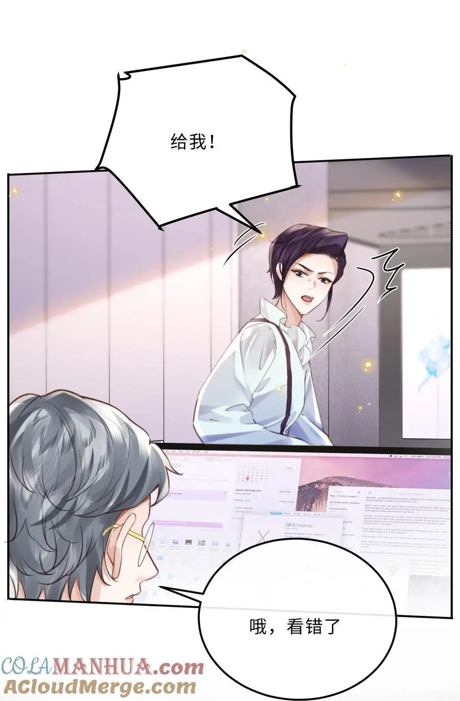074 欧总MVP！！ 第31页