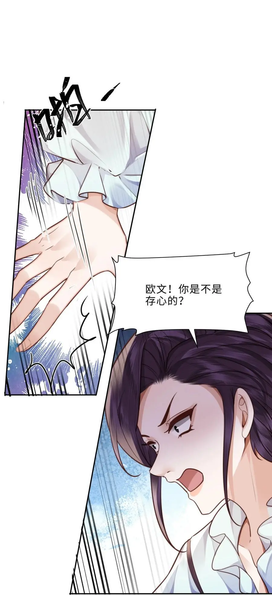 074 欧总MVP！！ 第33页