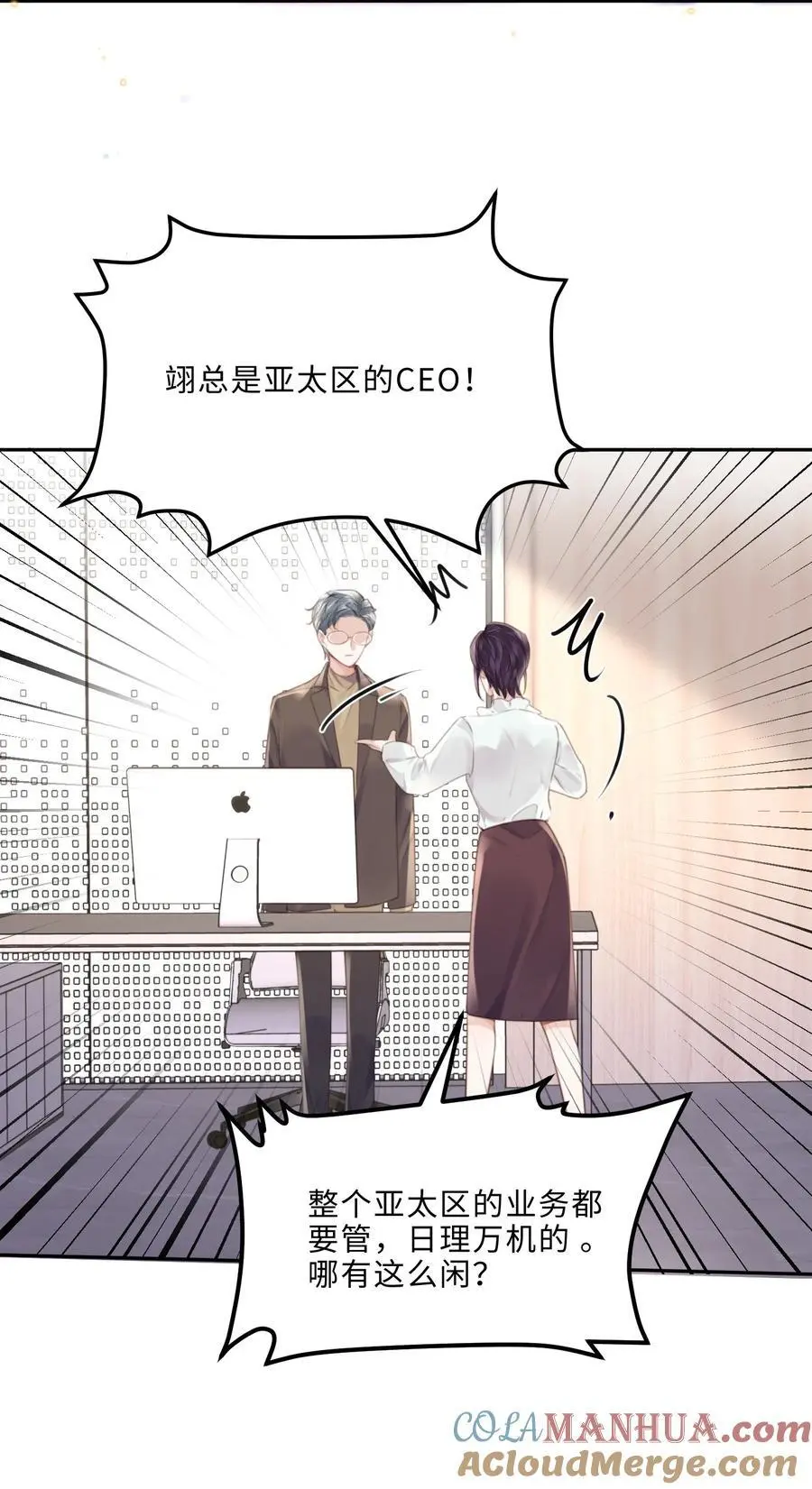 074 欧总MVP！！ 第43页