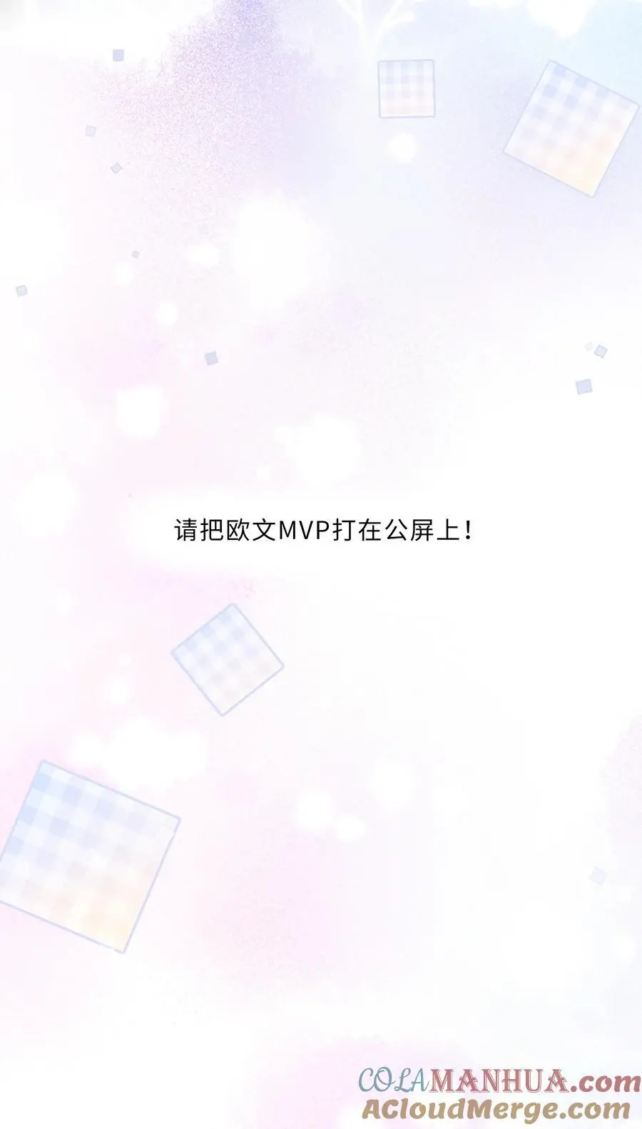 074 欧总MVP！！ 第46页