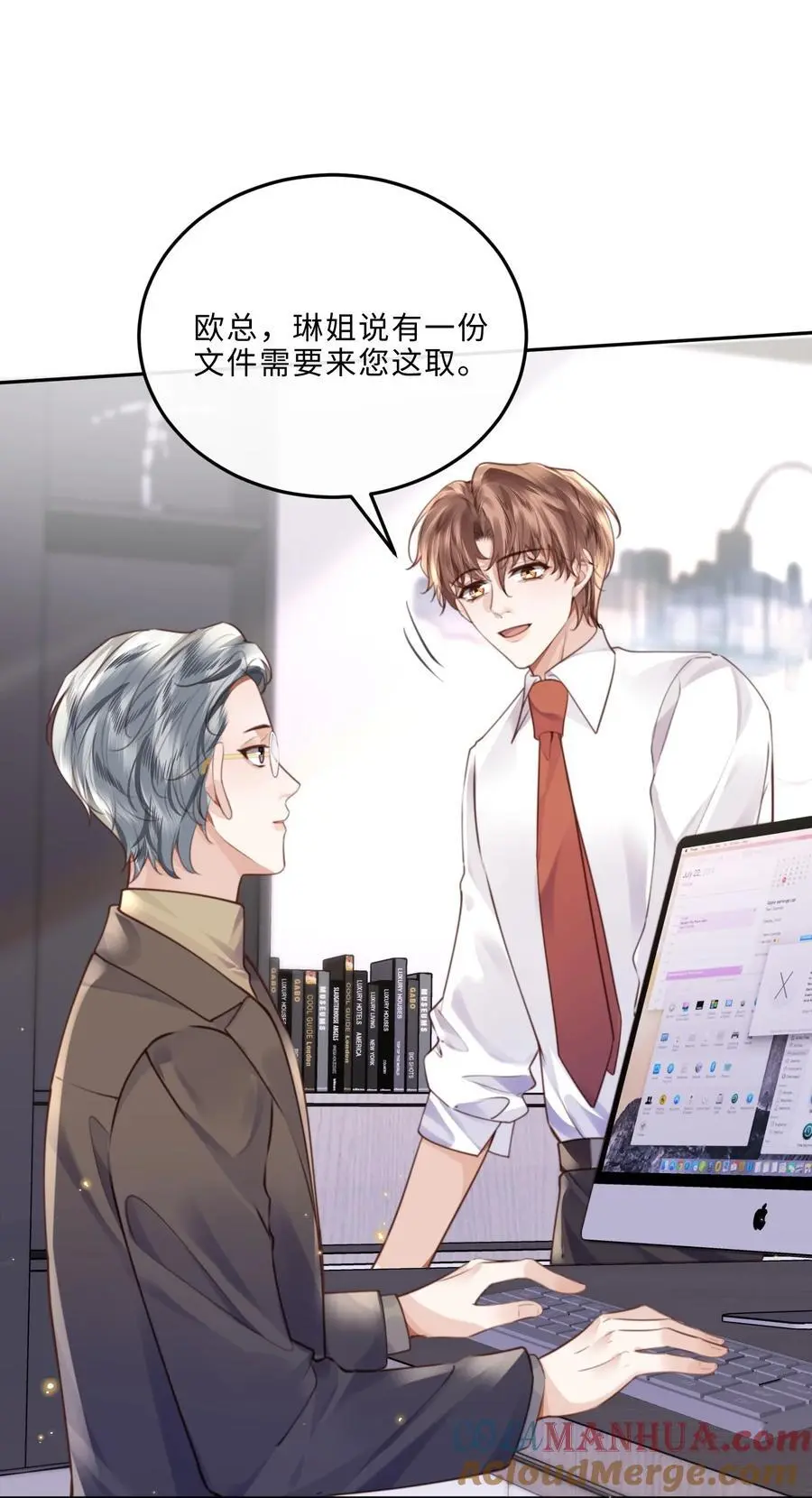 075 他比传闻中还自恋！ 第7页