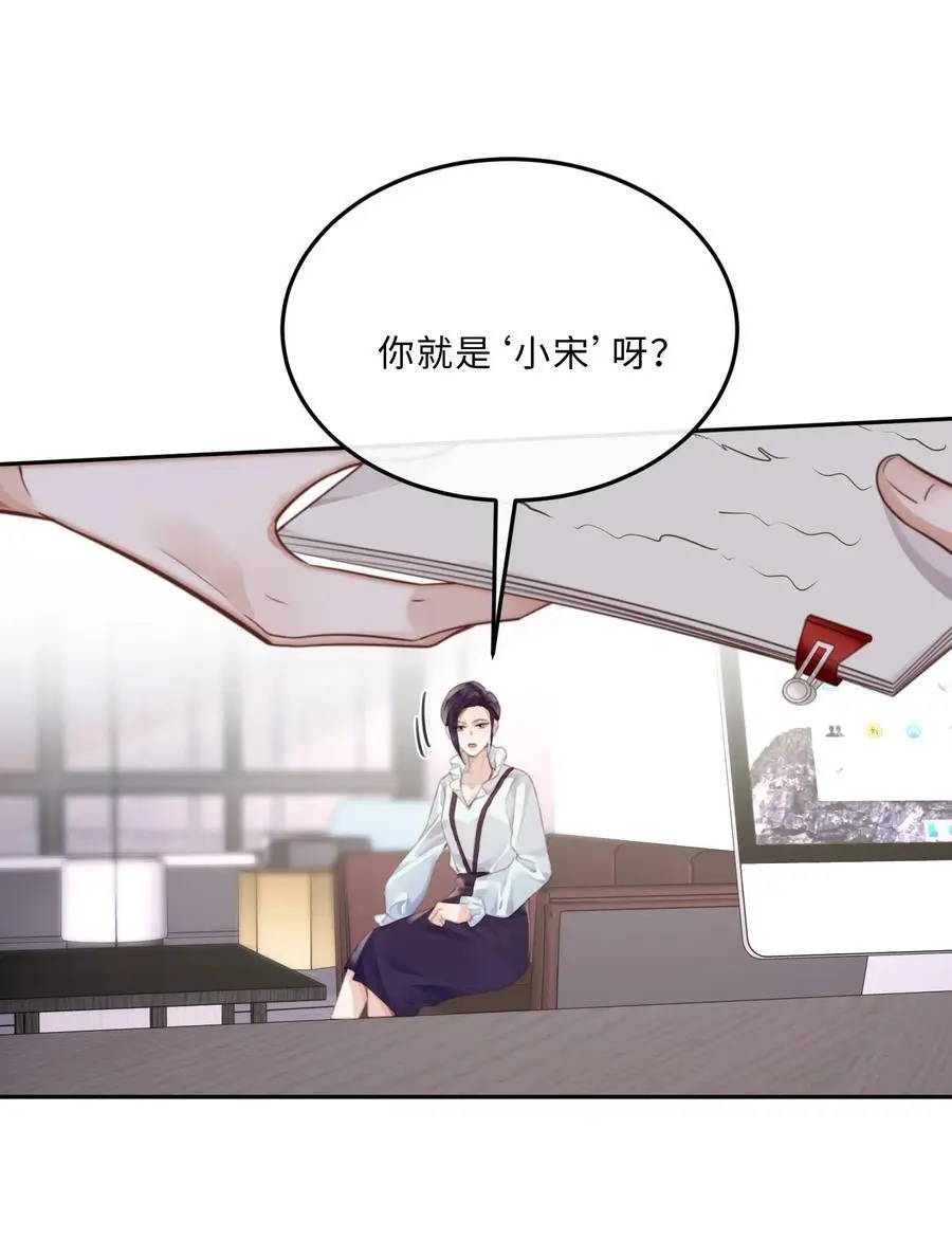 075 他比传闻中还自恋！ 第11页