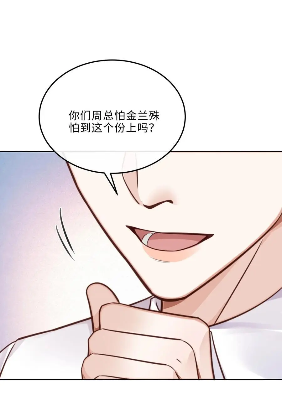 075 他比传闻中还自恋！ 第20页